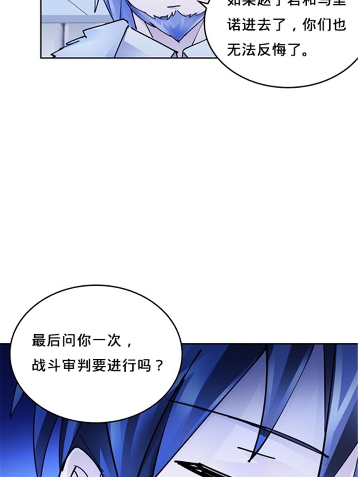 147 战斗审判(1/2)-第148话