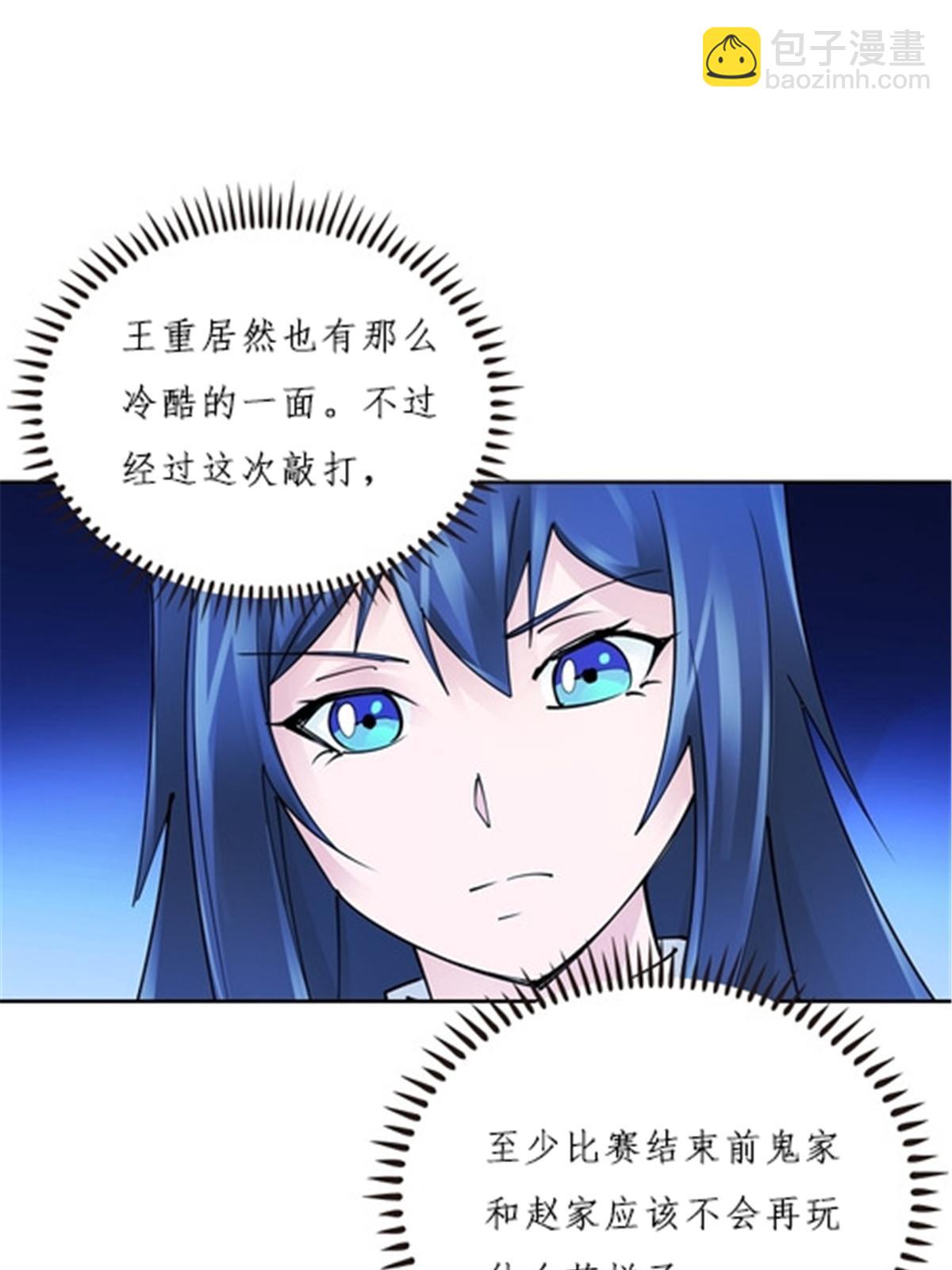 147 战斗审判(1/2)-第148话