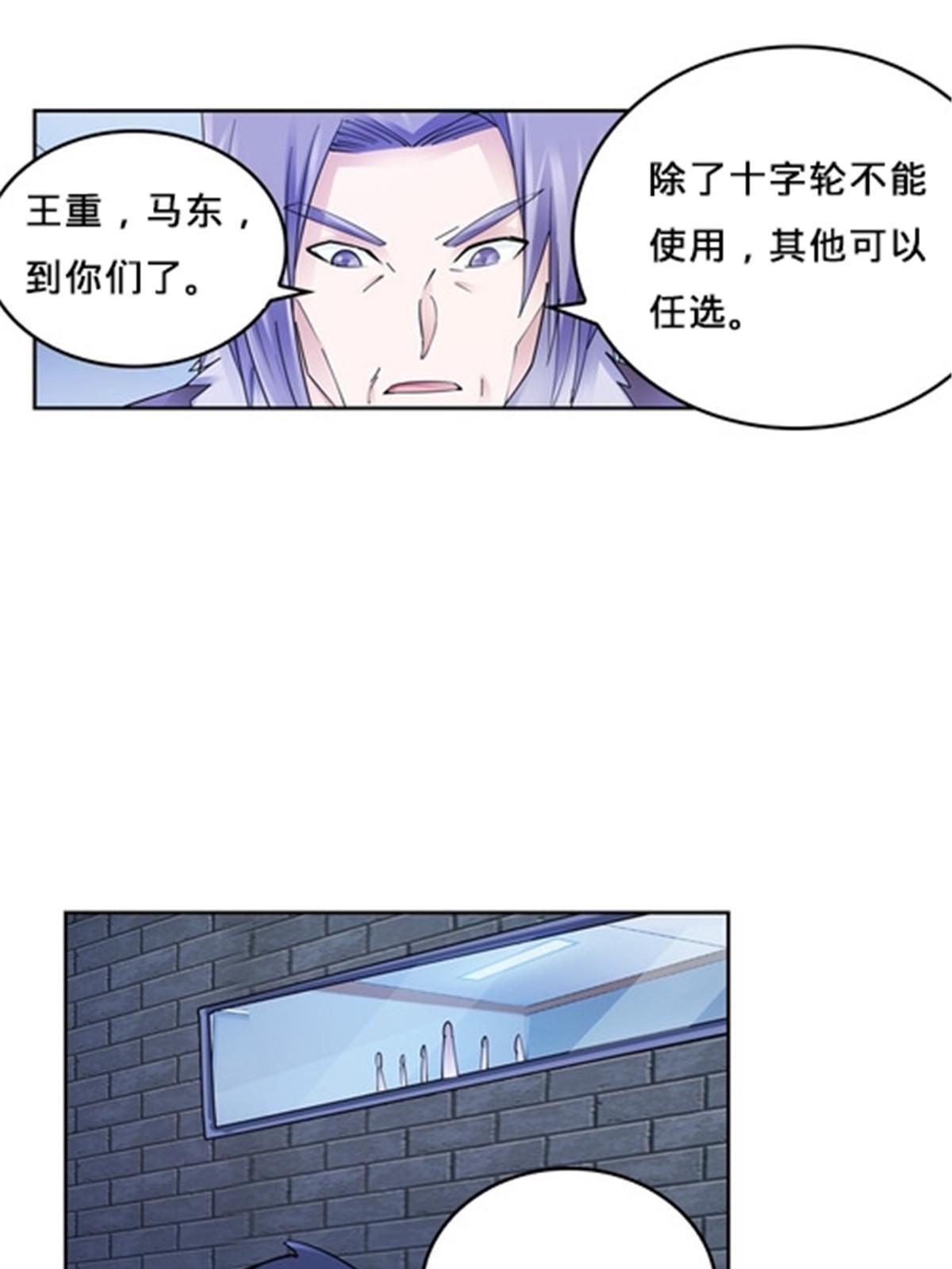 147 战斗审判(1/2)-第148话