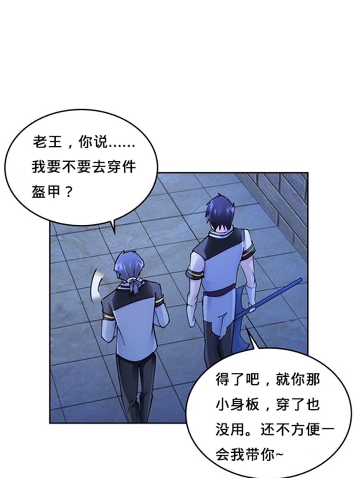 147 战斗审判(1/2)-第148话