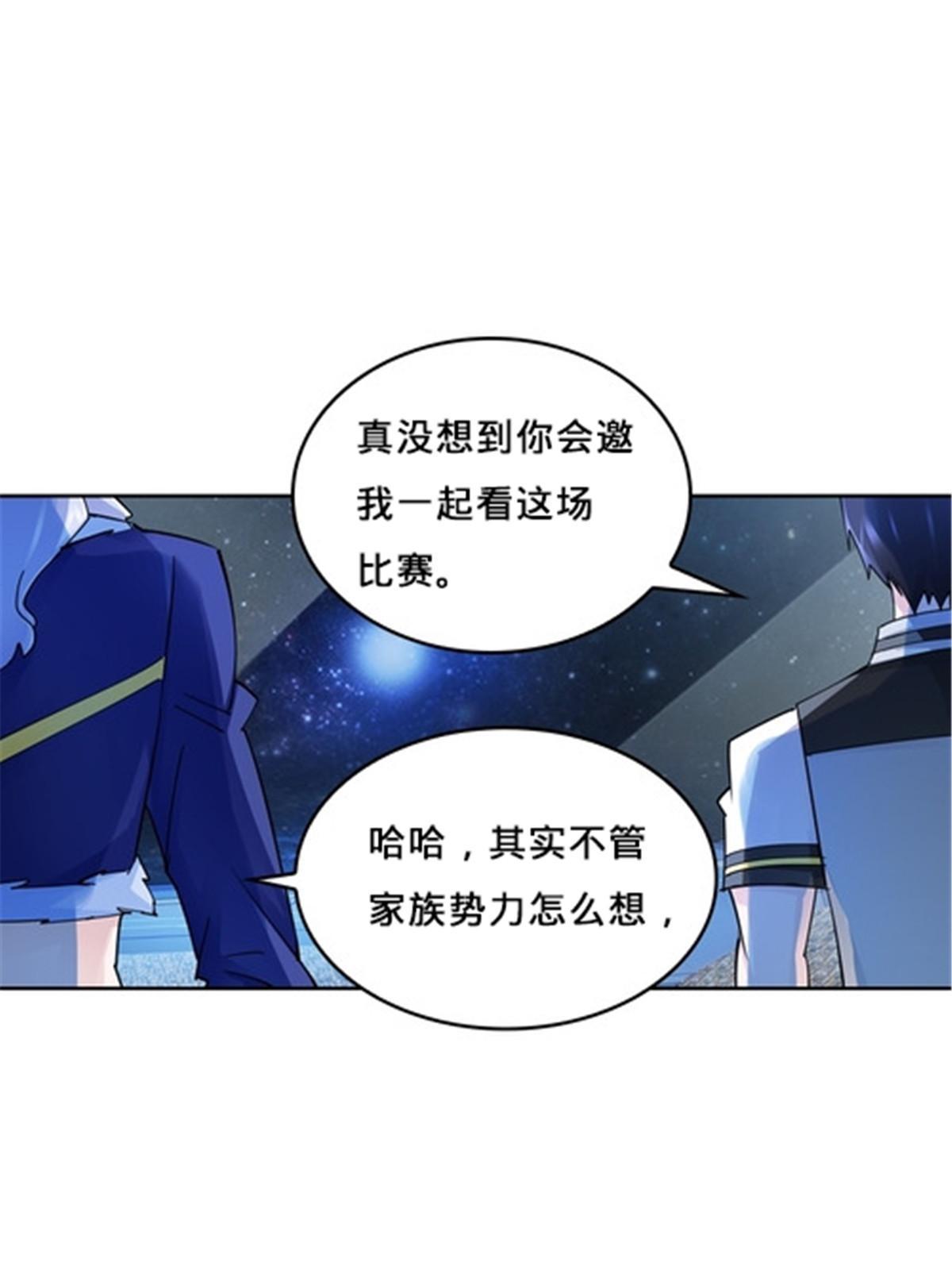 149 可怕天命师(1/2)-第150话