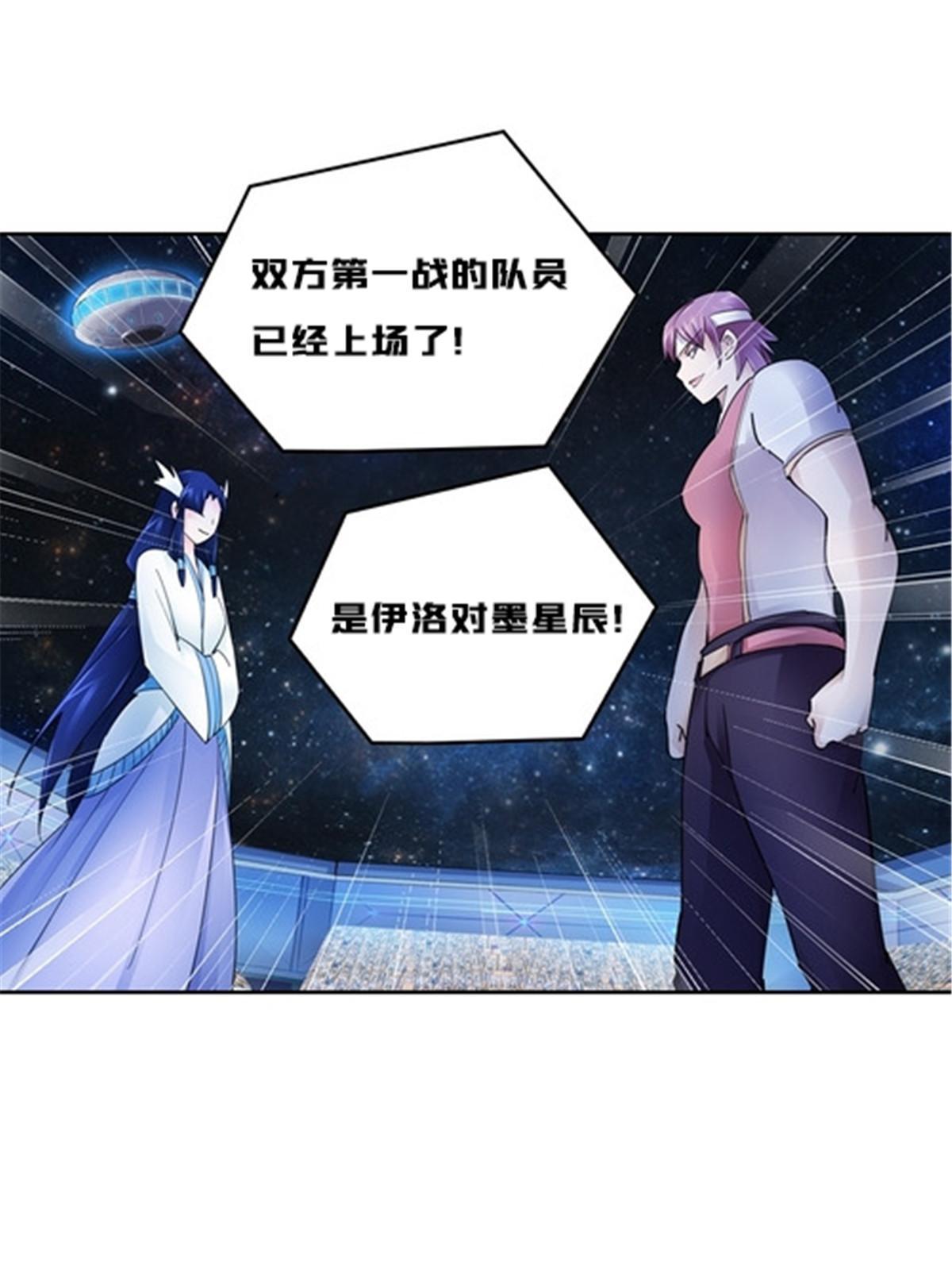149 可怕天命师(1/2)-第150话