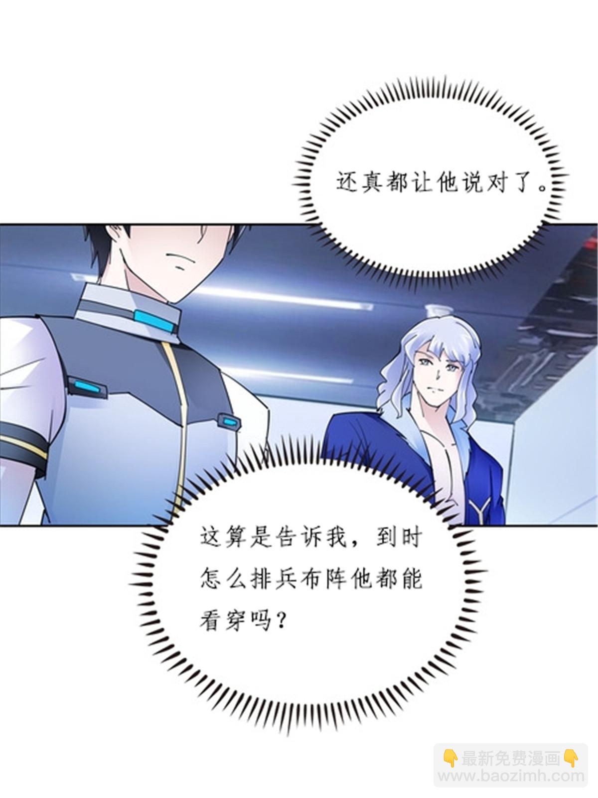 149 可怕天命师(1/2)-第150话