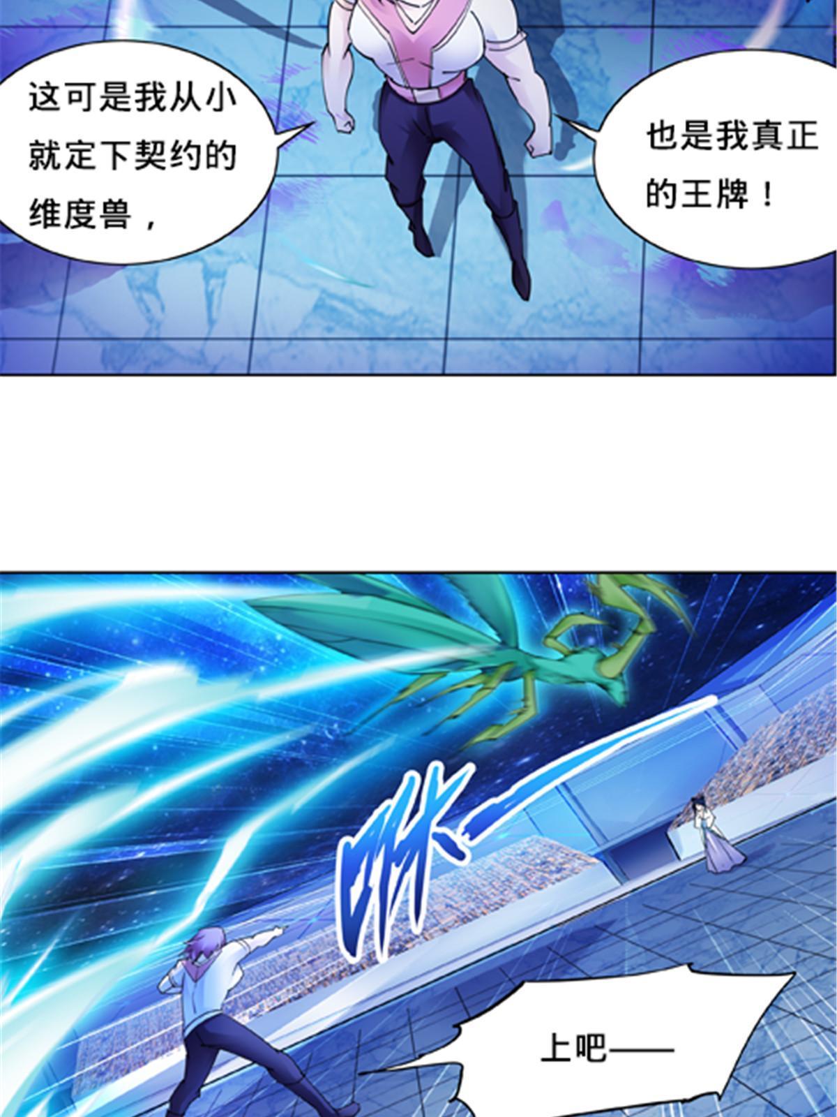 149 可怕天命师(1/2)-第150话