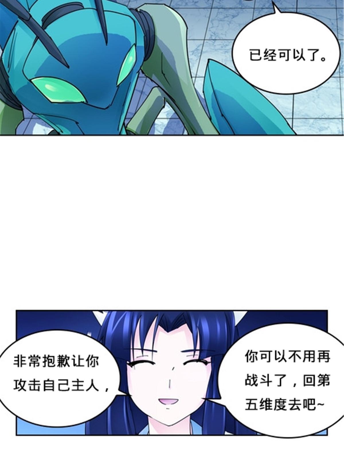 149 可怕天命师(1/2)-第150话