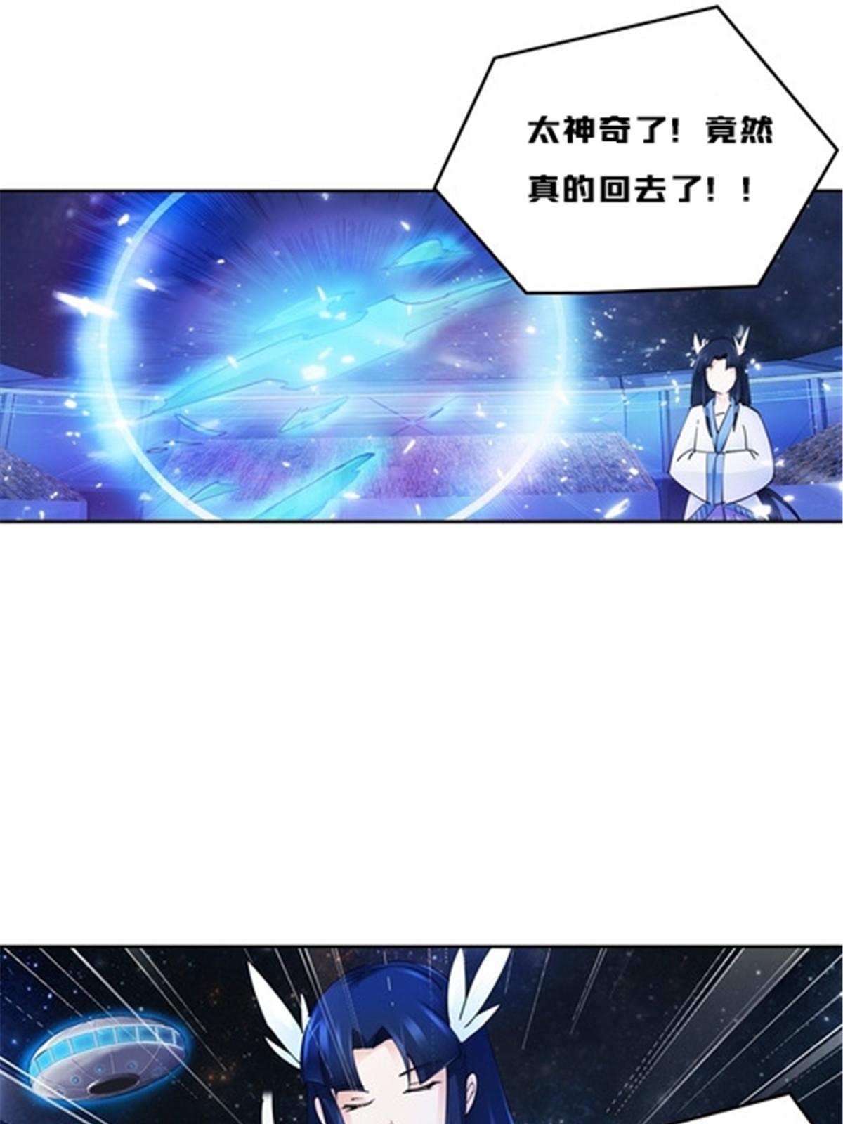149 可怕天命师(1/2)-第150话