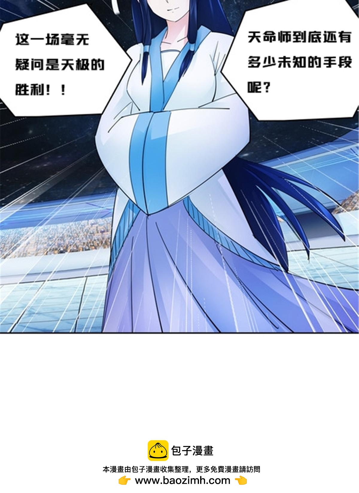 149 可怕天命师(1/2)-第150话