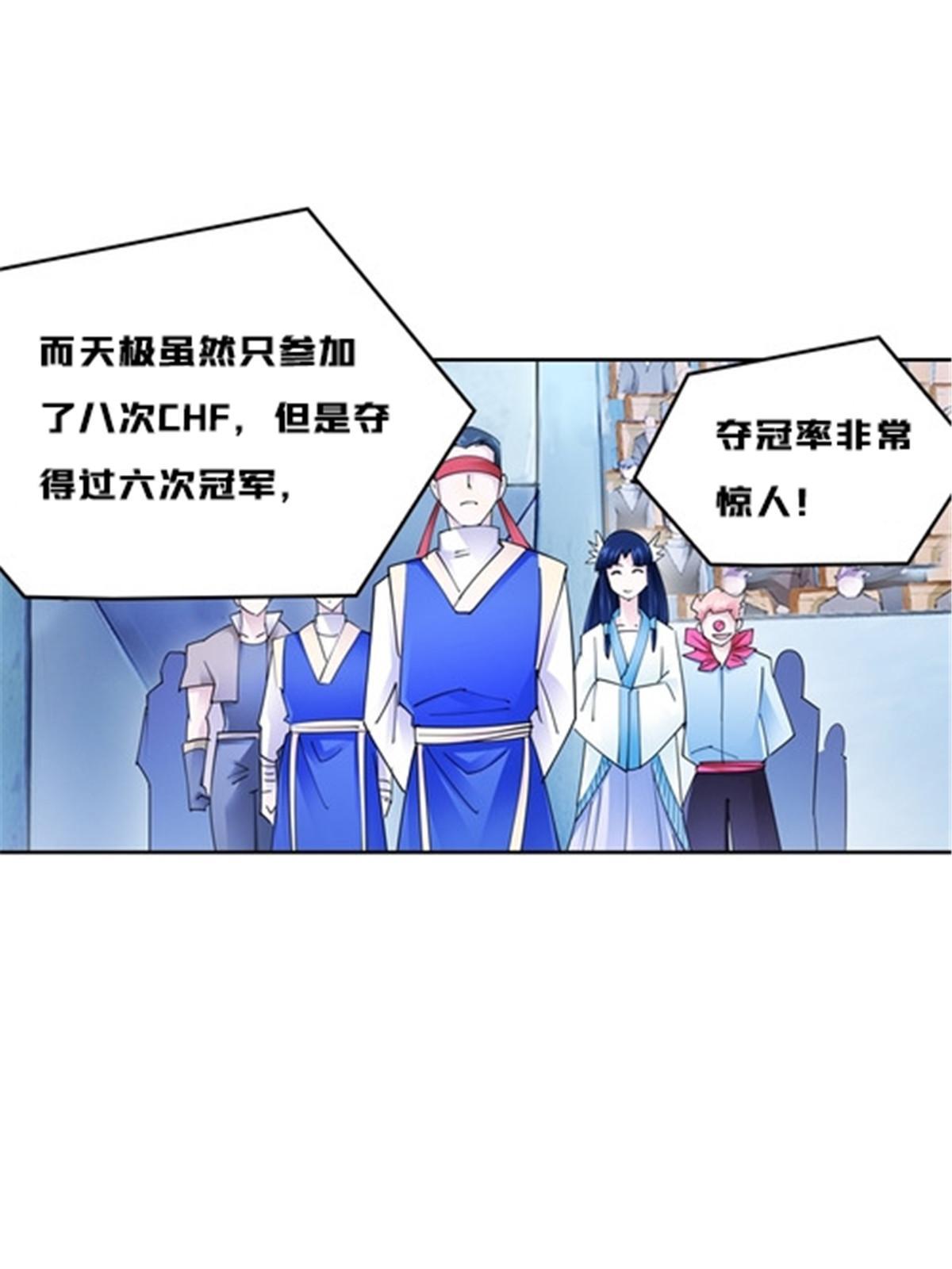 149 可怕天命师(1/2)-第150话