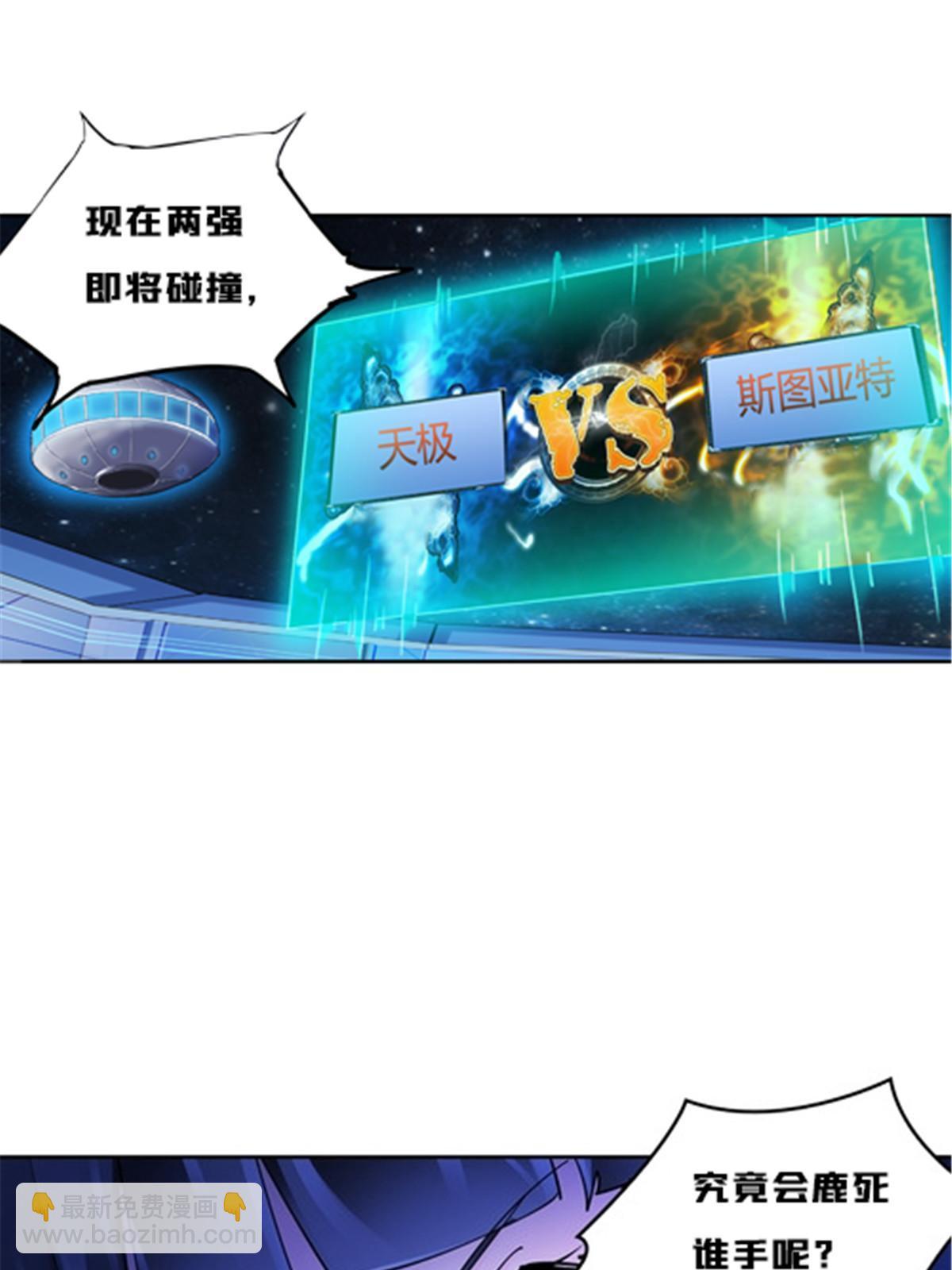 149 可怕天命师(1/2)-第150话