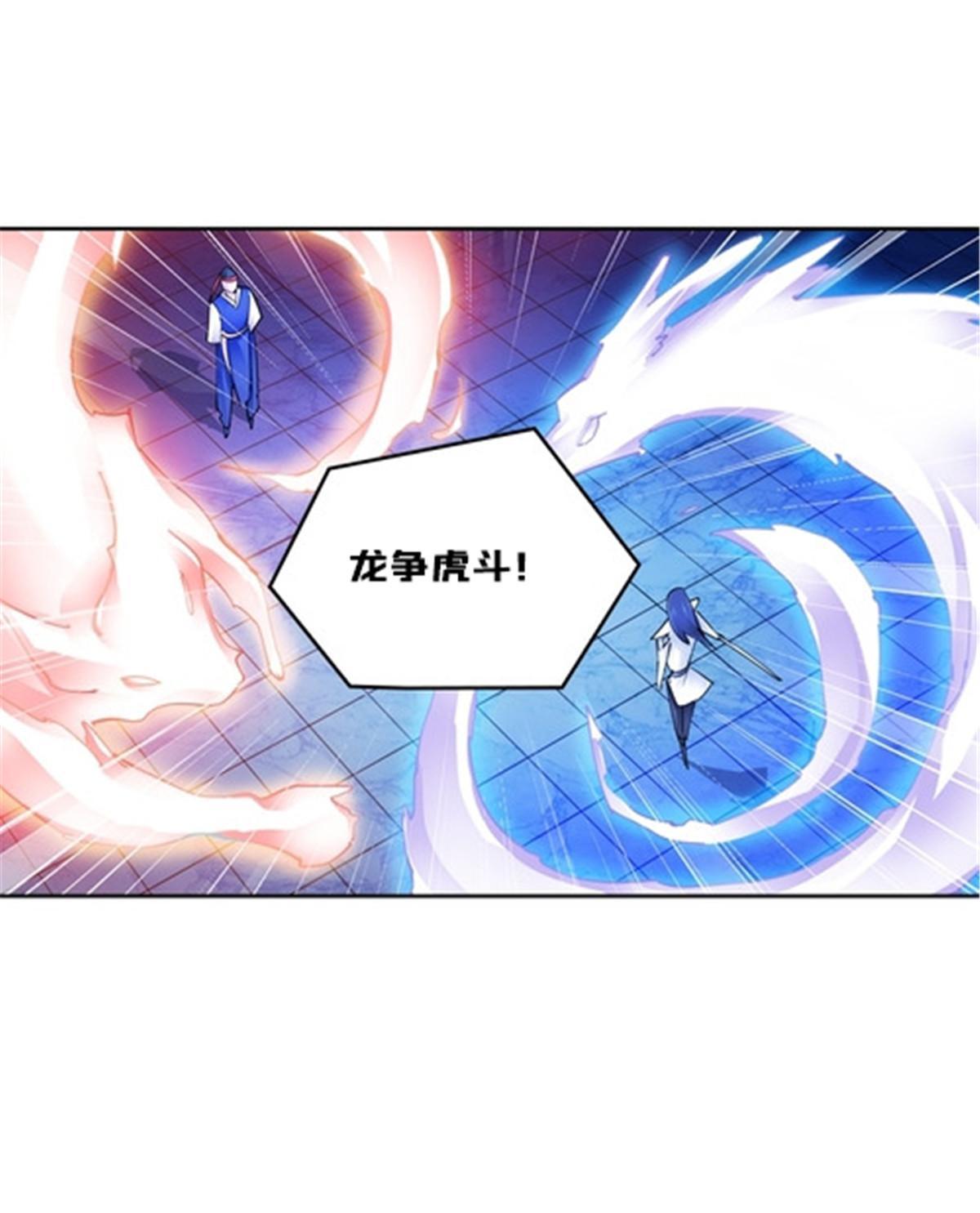 151 激烈战斗(1/2)-第152话