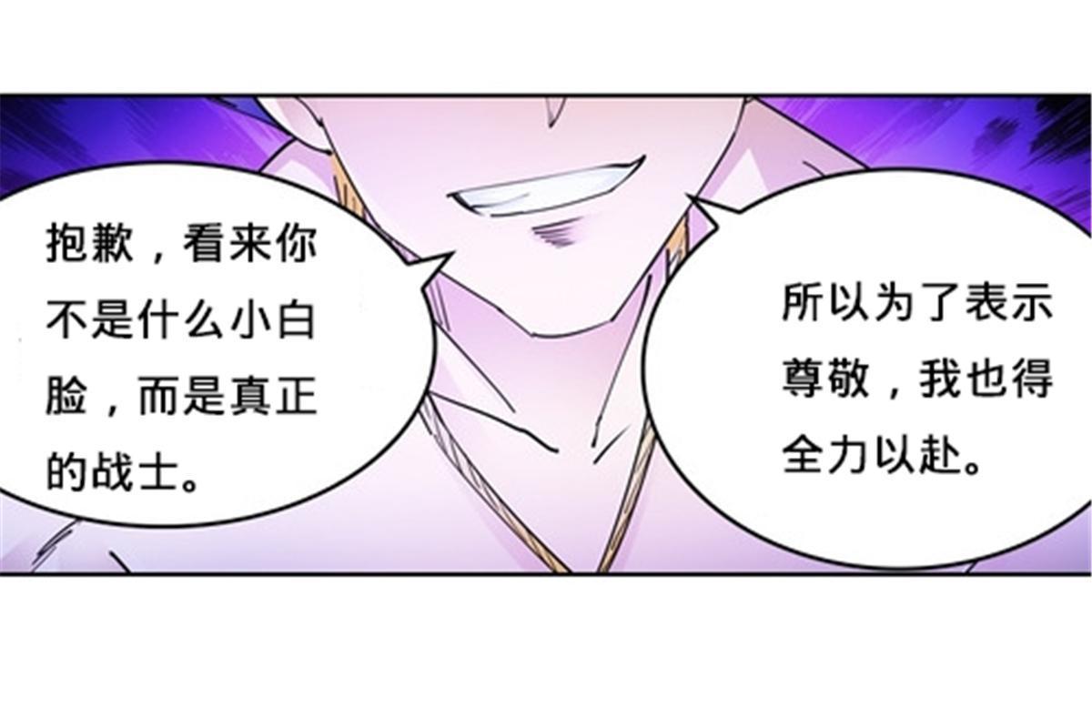 155 肌肉系异能(1/2)-第156话
