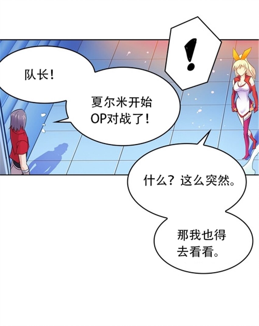 15 球王夏尔米(1/2)-第16话
