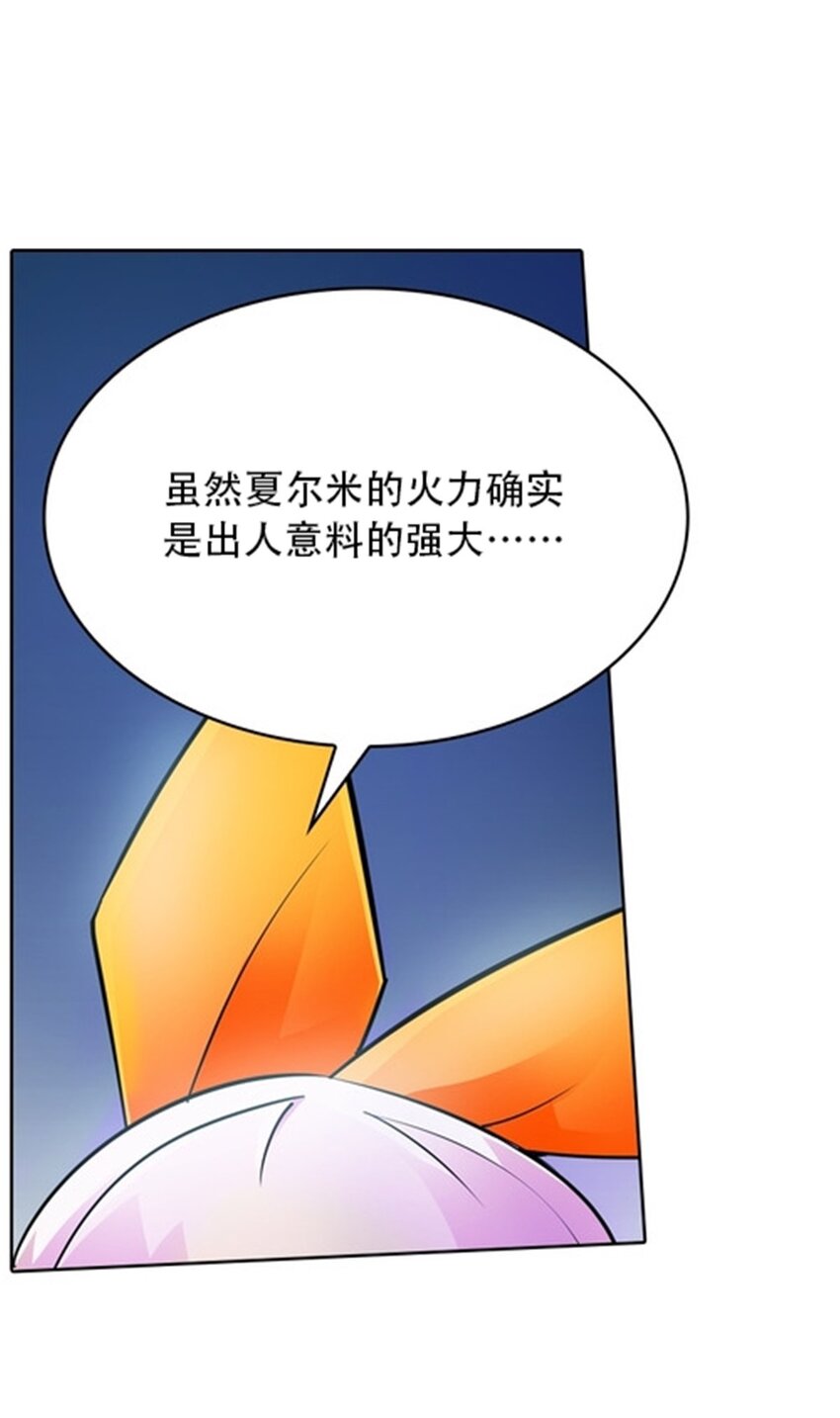 15 球王夏尔米(1/2)-第16话