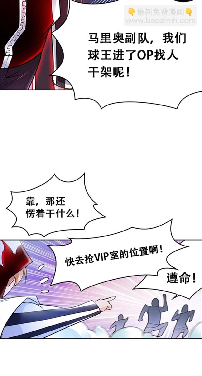 15 球王夏尔米(1/2)-第16话