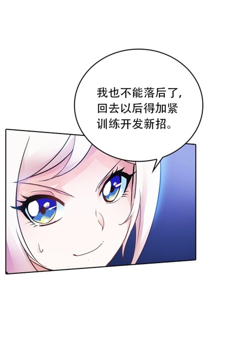 15 球王夏尔米(1/2)-第16话