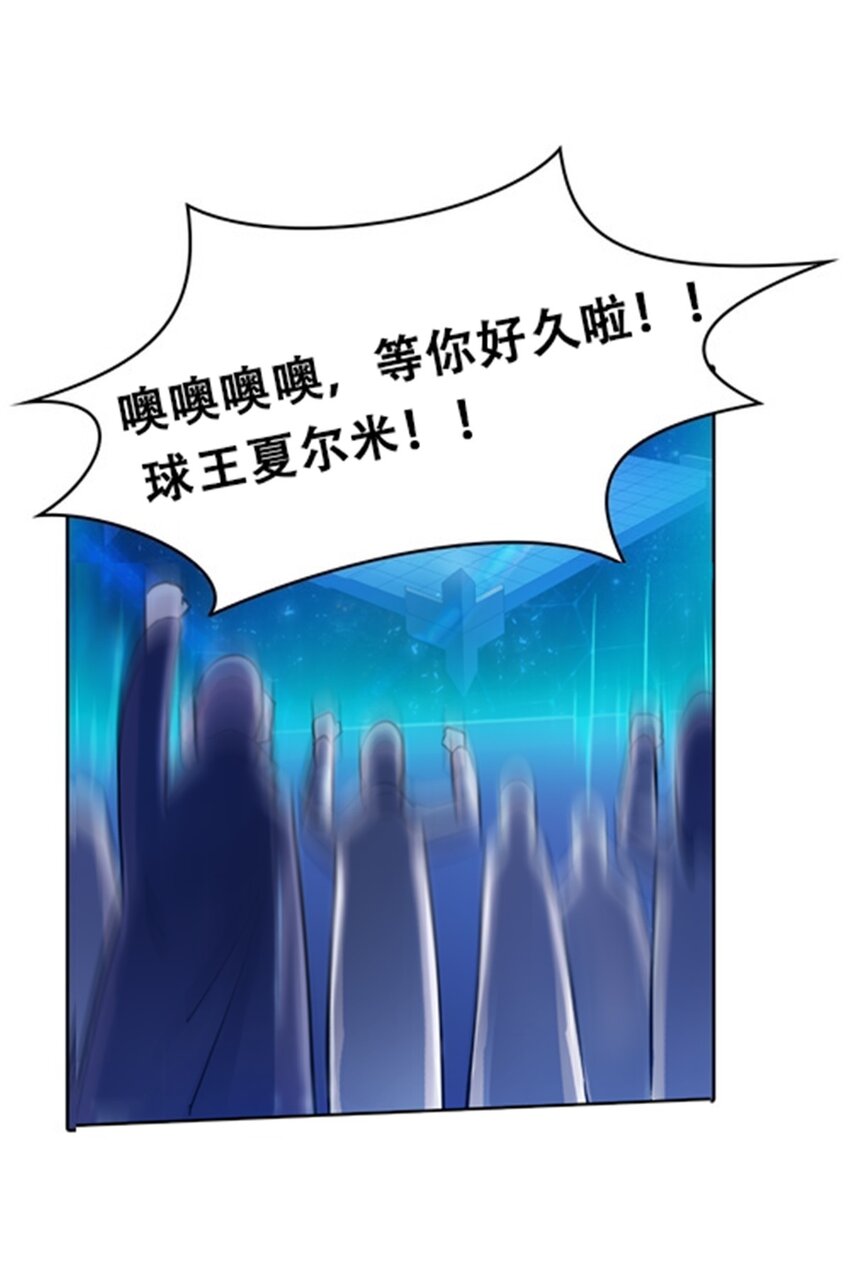15 球王夏尔米(1/2)-第16话