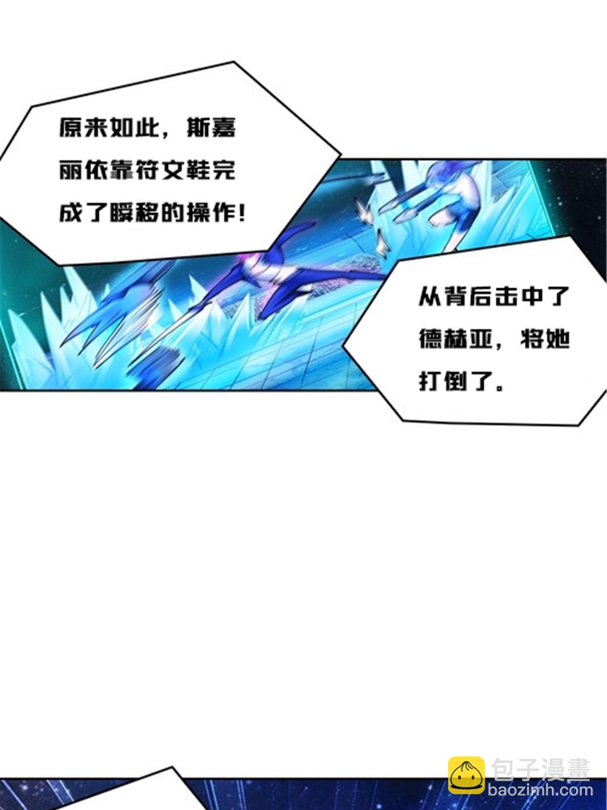 159 斯嘉丽的战斗(1/2)-第160话