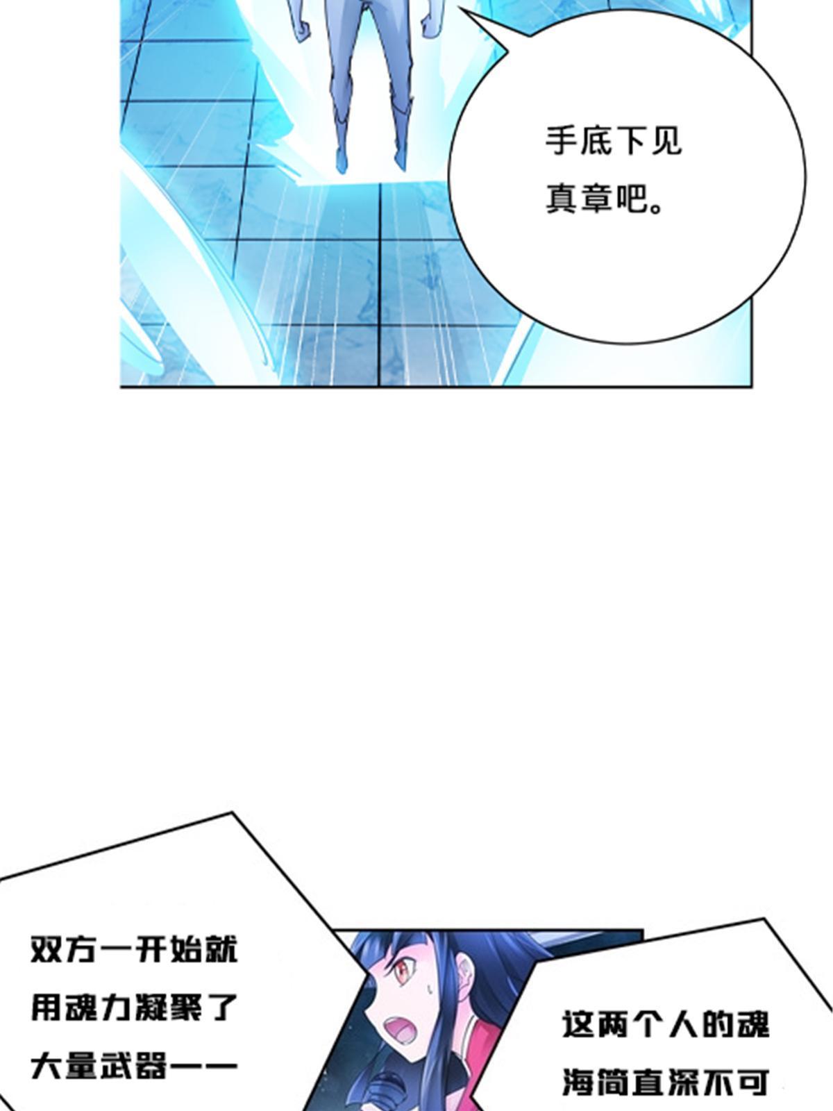159 斯嘉丽的战斗(1/2)-第160话
