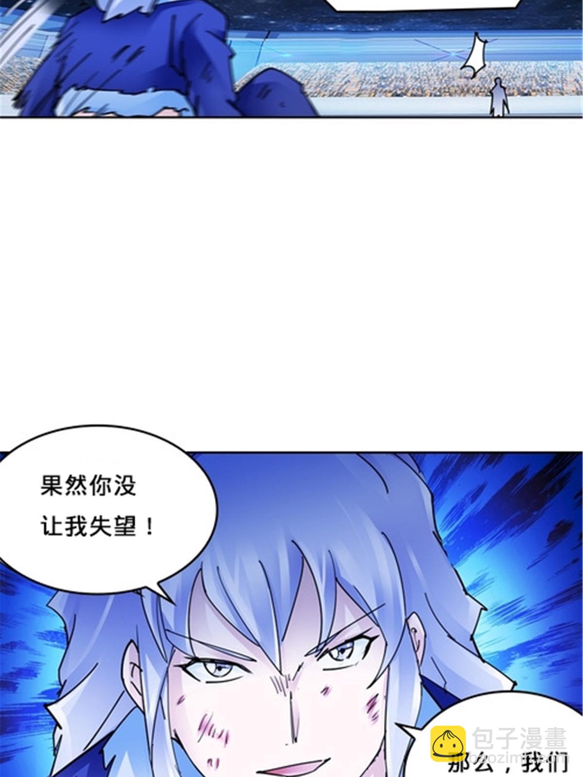 161 主动认输(1/2)-第162话