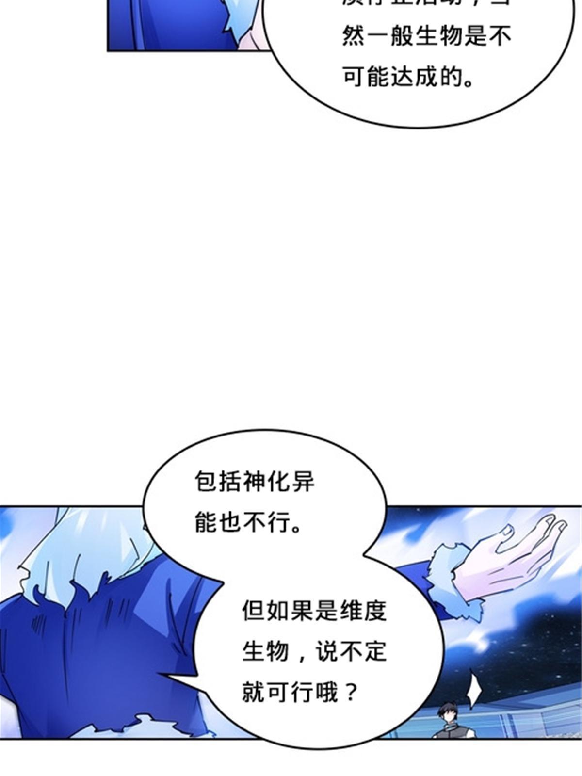 161 主动认输(1/2)-第162话
