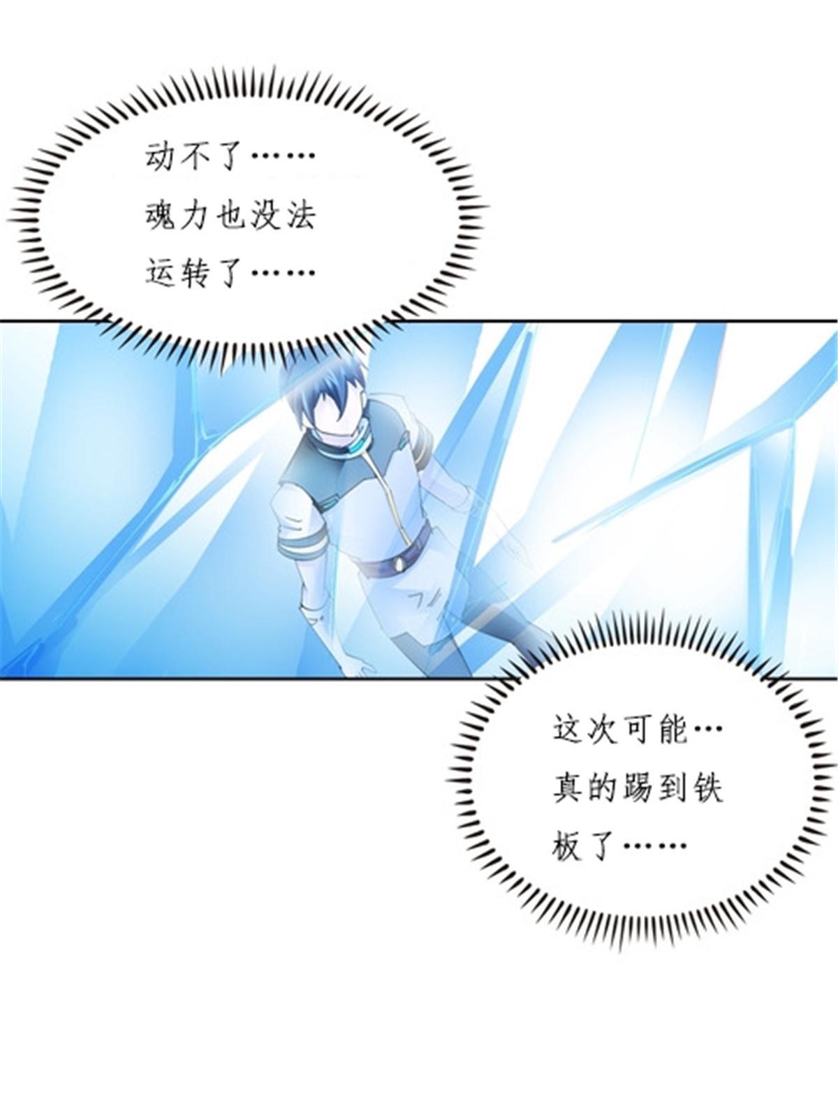 161 主动认输(1/2)-第162话