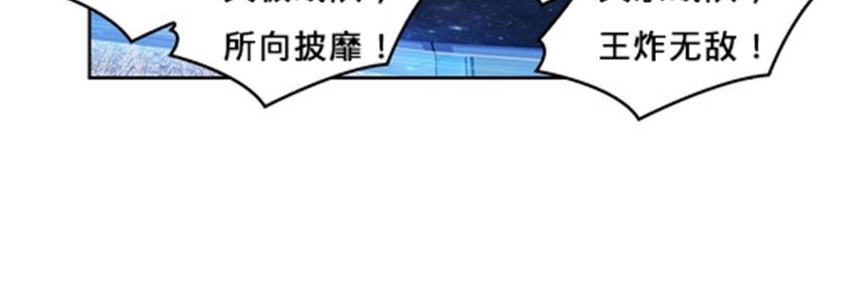 163 超强的实力(1/2)-第164话