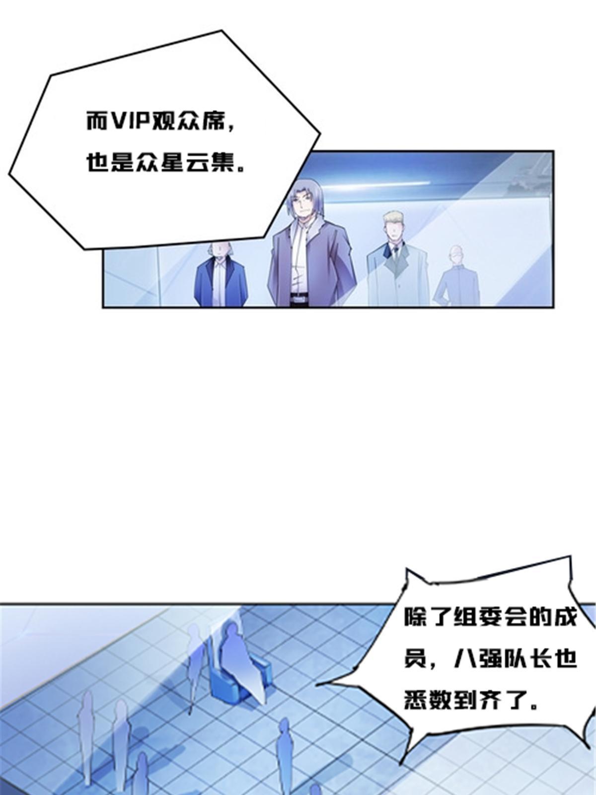 163 超强的实力(1/2)-第164话