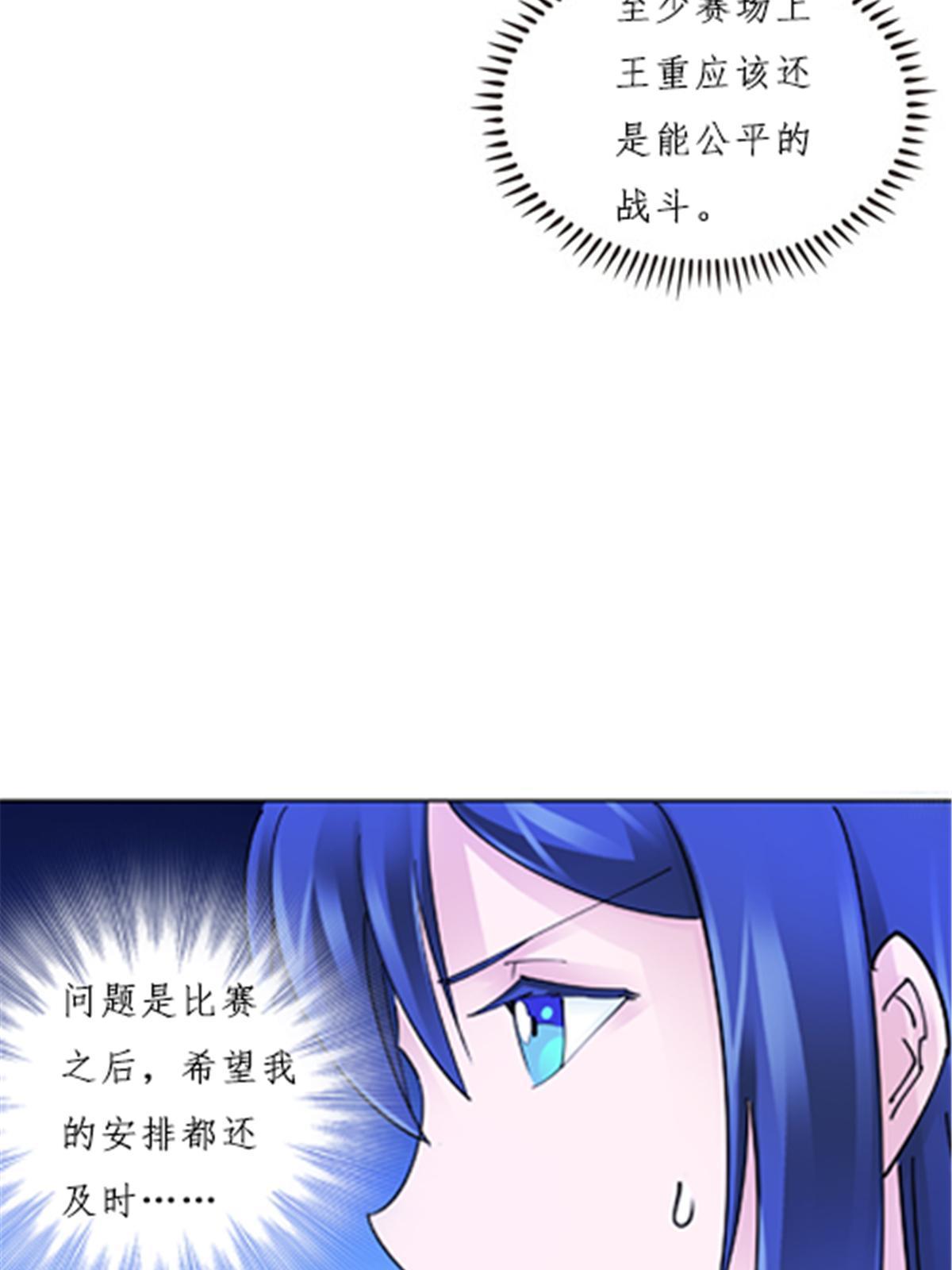 163 超强的实力(1/2)-第164话