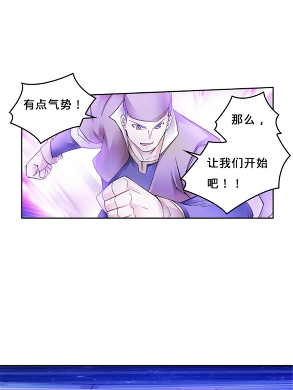 163 超强的实力(1/2)-第164话