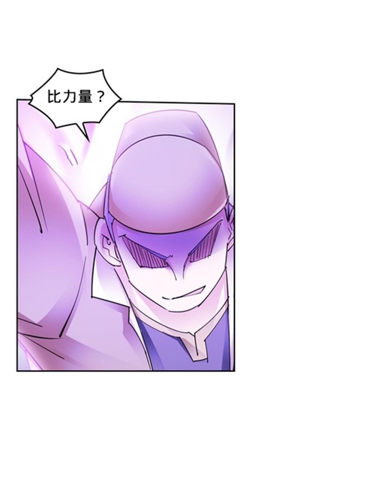 163 超强的实力(1/2)-第164话