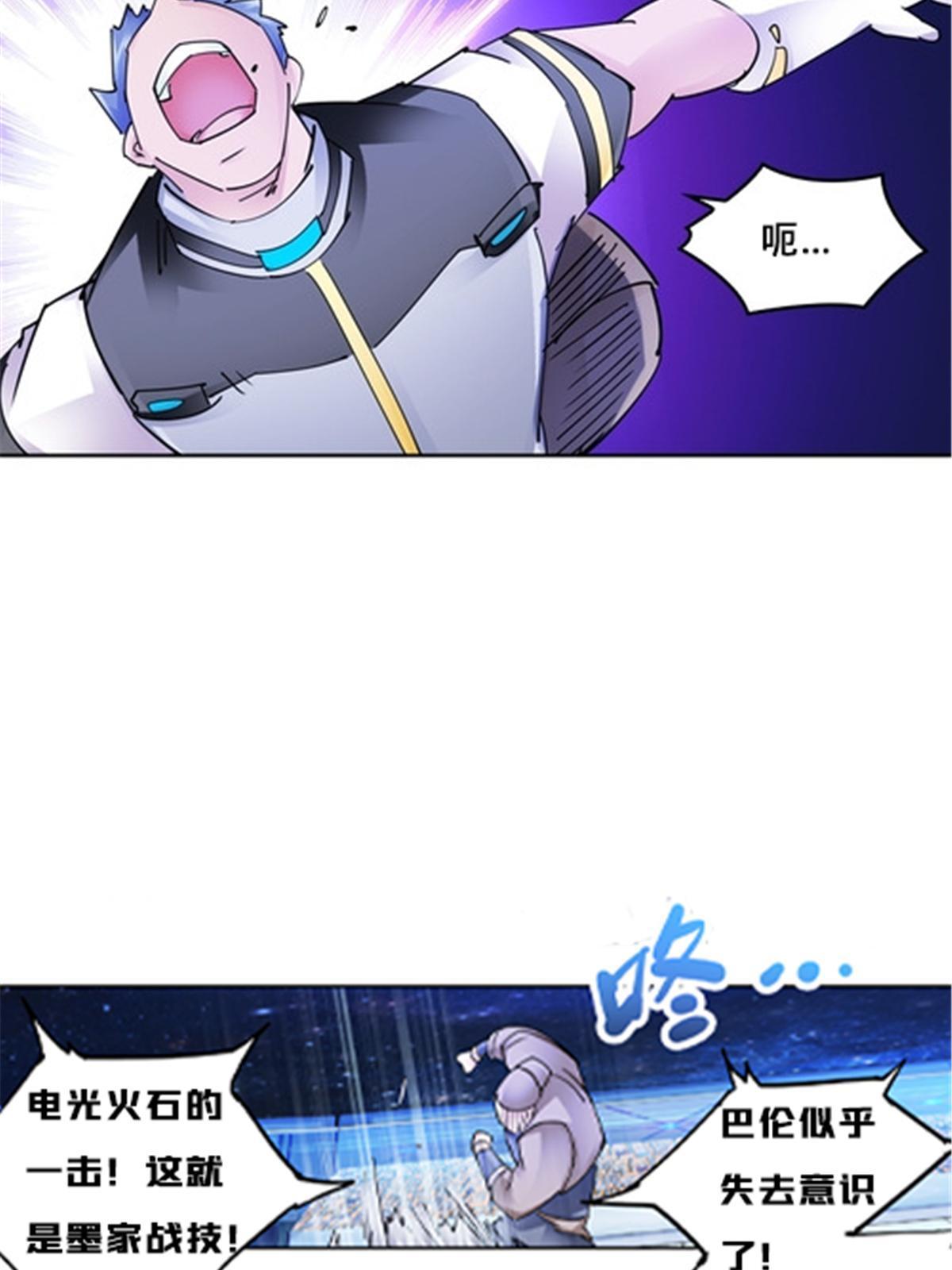 163 超强的实力(1/2)-第164话