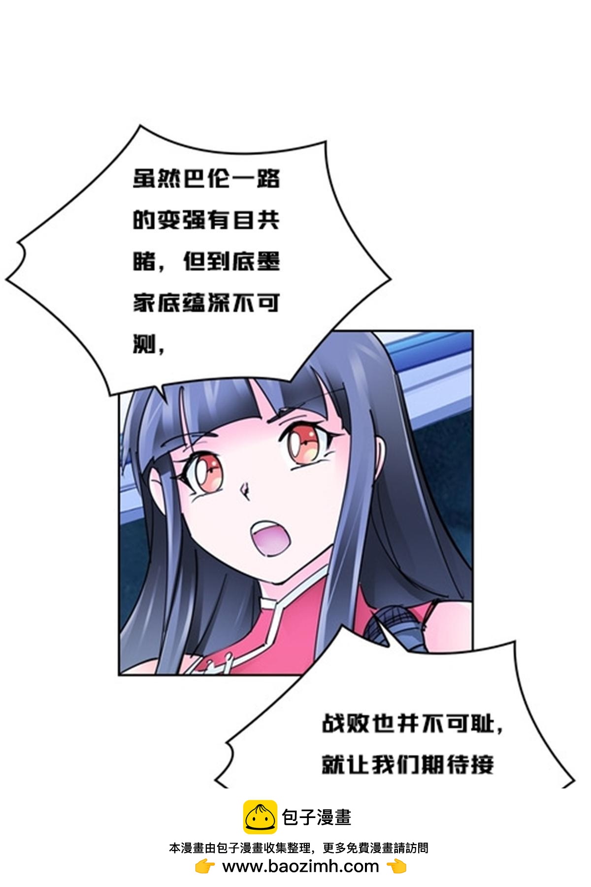 163 超强的实力(1/2)-第164话