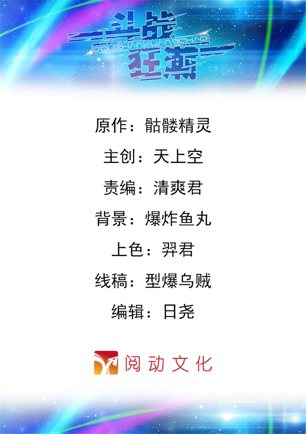 165 比赛危急(1/3)-第166话