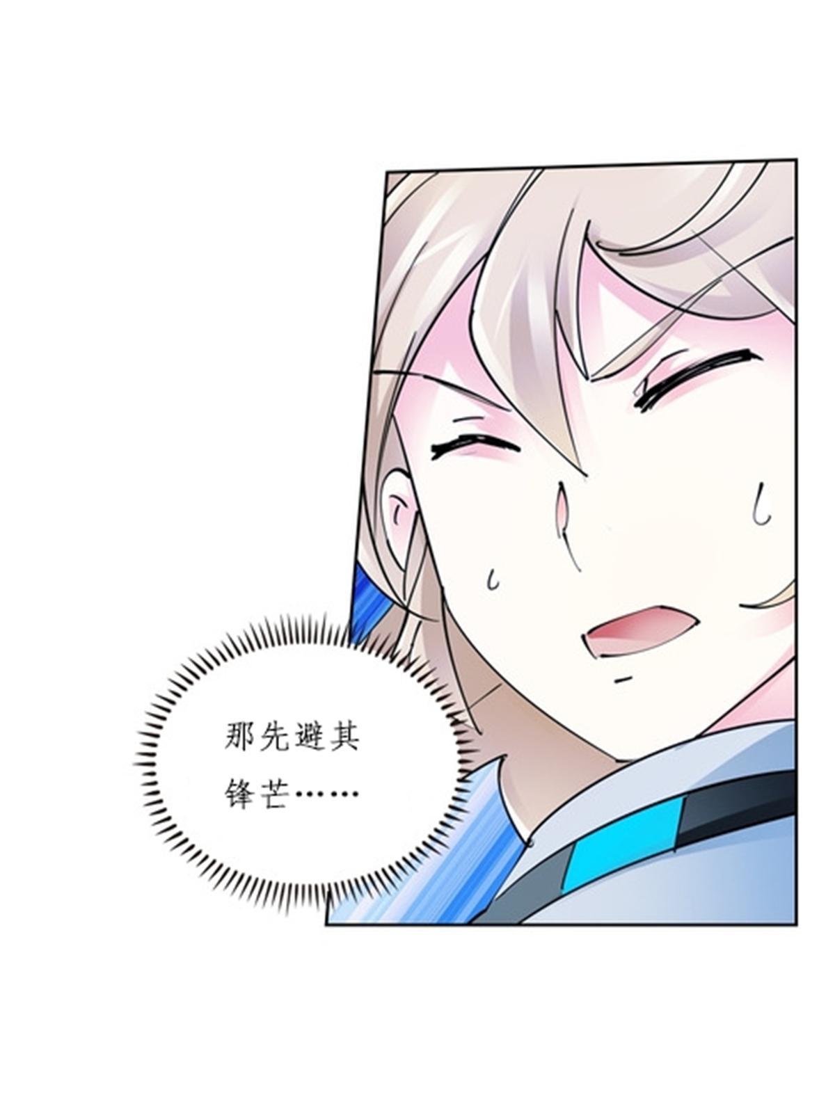165 比赛危急(1/3)-第166话