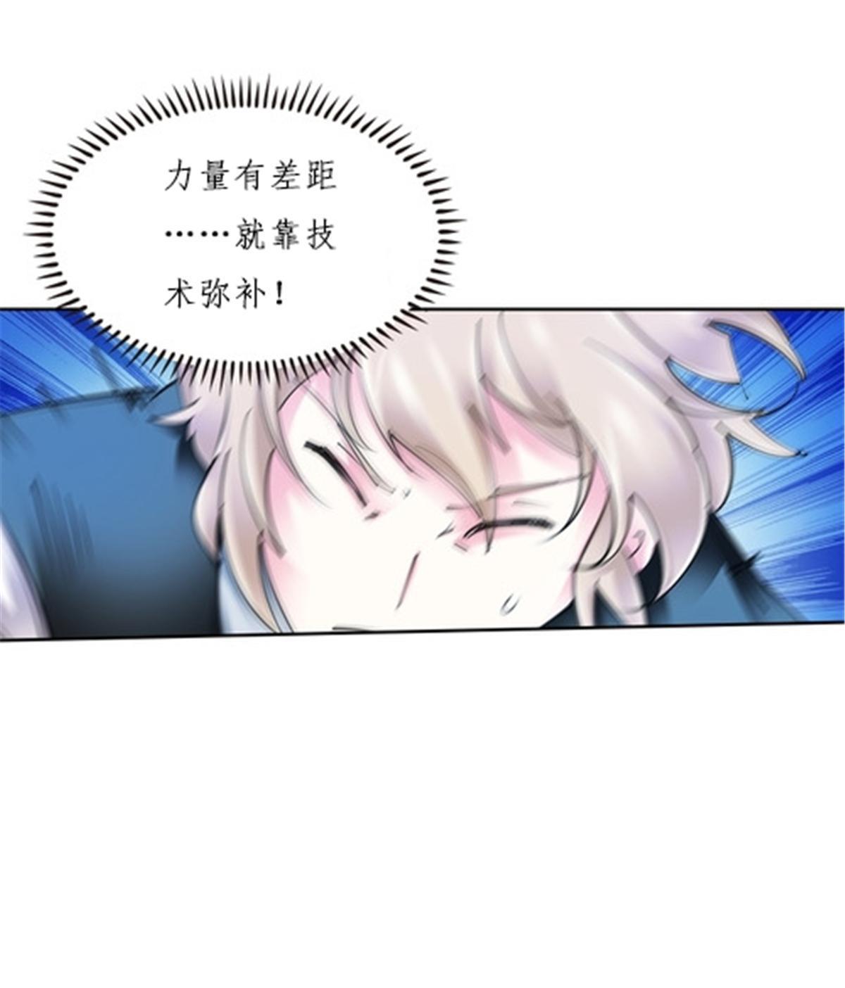 165 比赛危急(1/3)-第166话