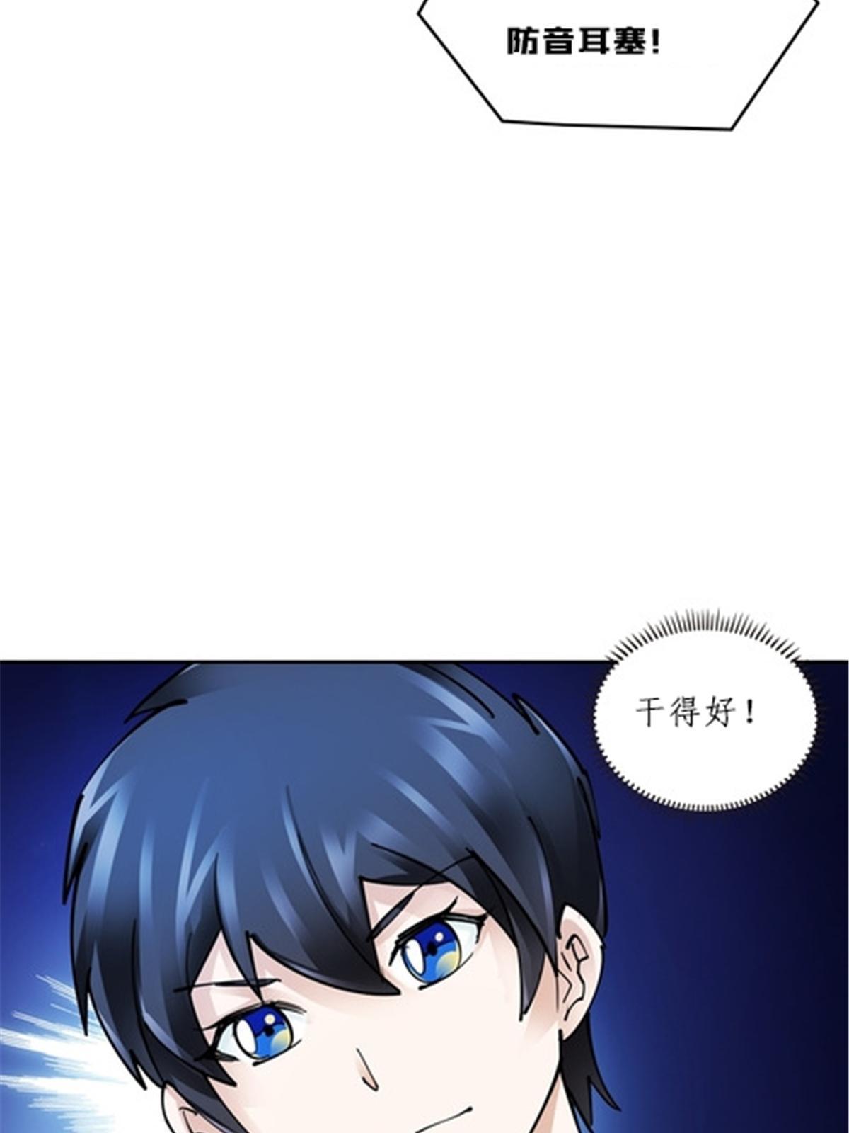 165 比赛危急(1/3)-第166话