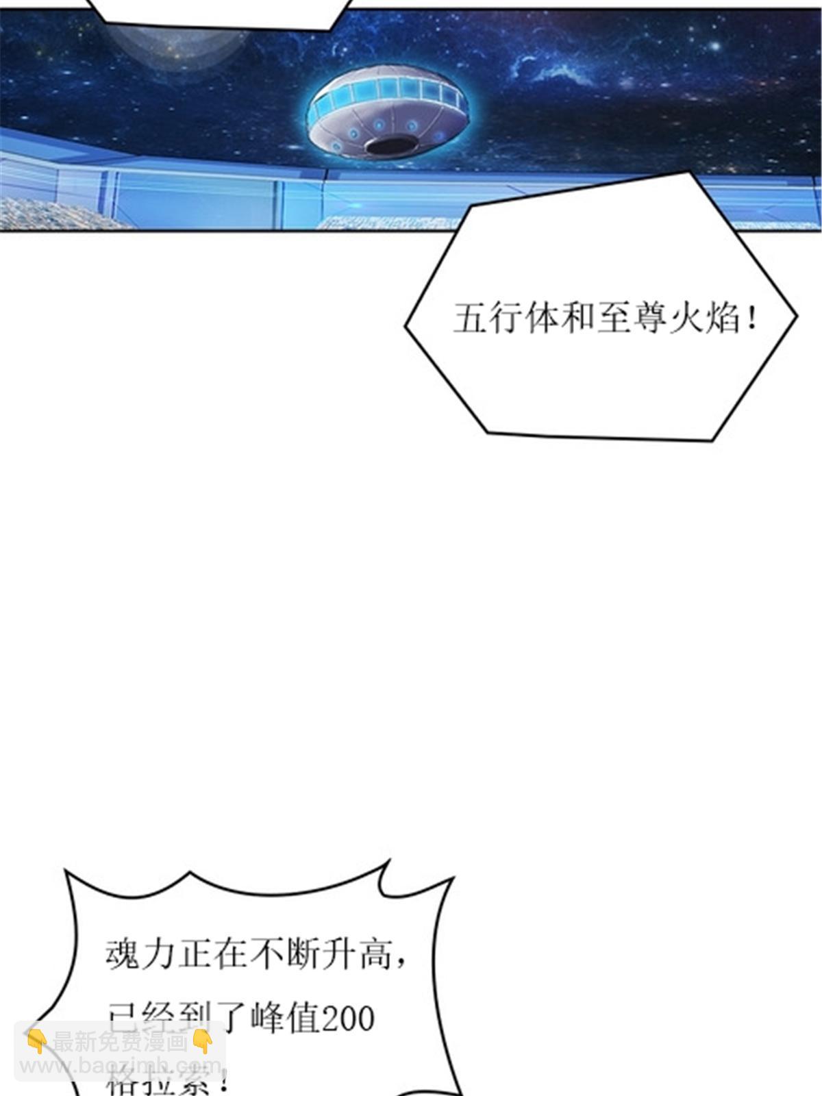 167 临时突破(1/2)-第168话
