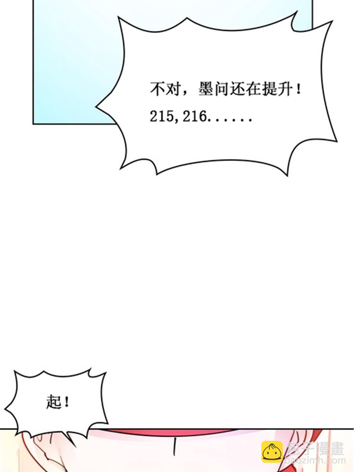 167 临时突破(1/2)-第168话