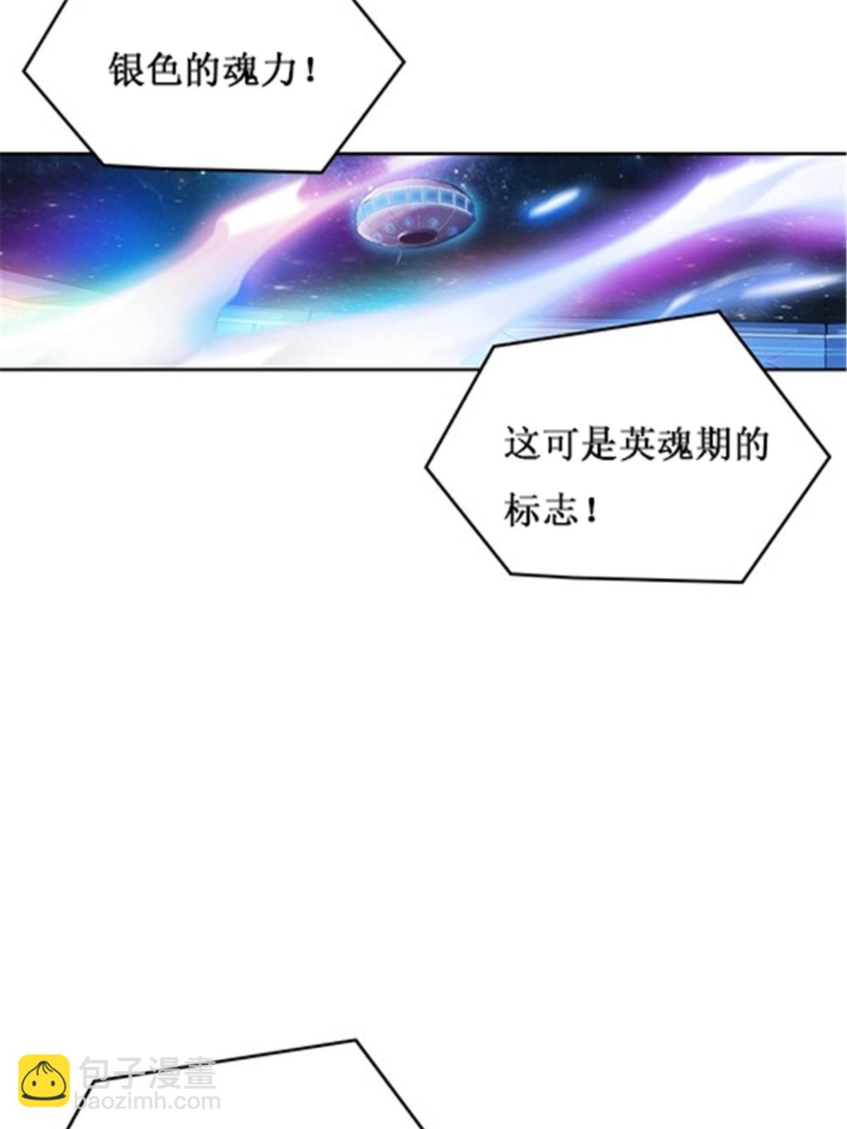 167 临时突破(1/2)-第168话