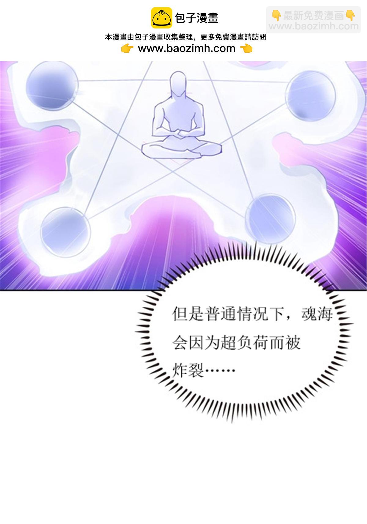 167 临时突破(1/2)-第168话
