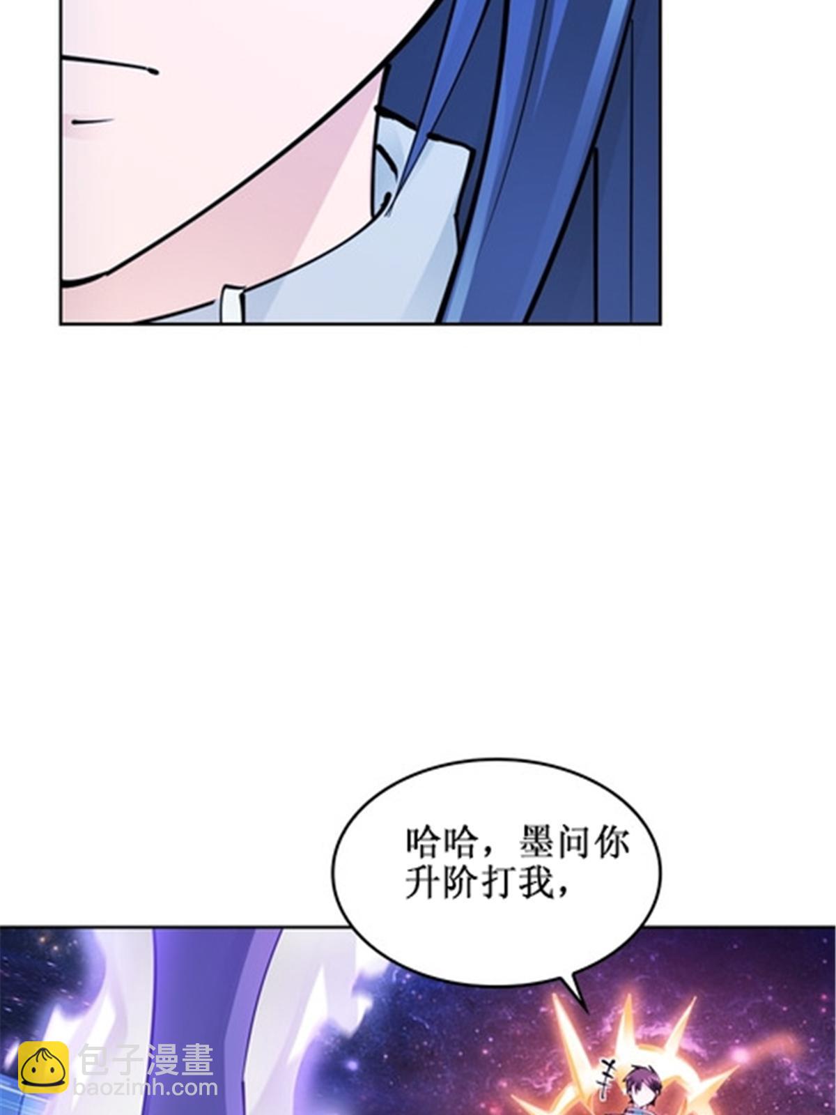 167 临时突破(1/2)-第168话