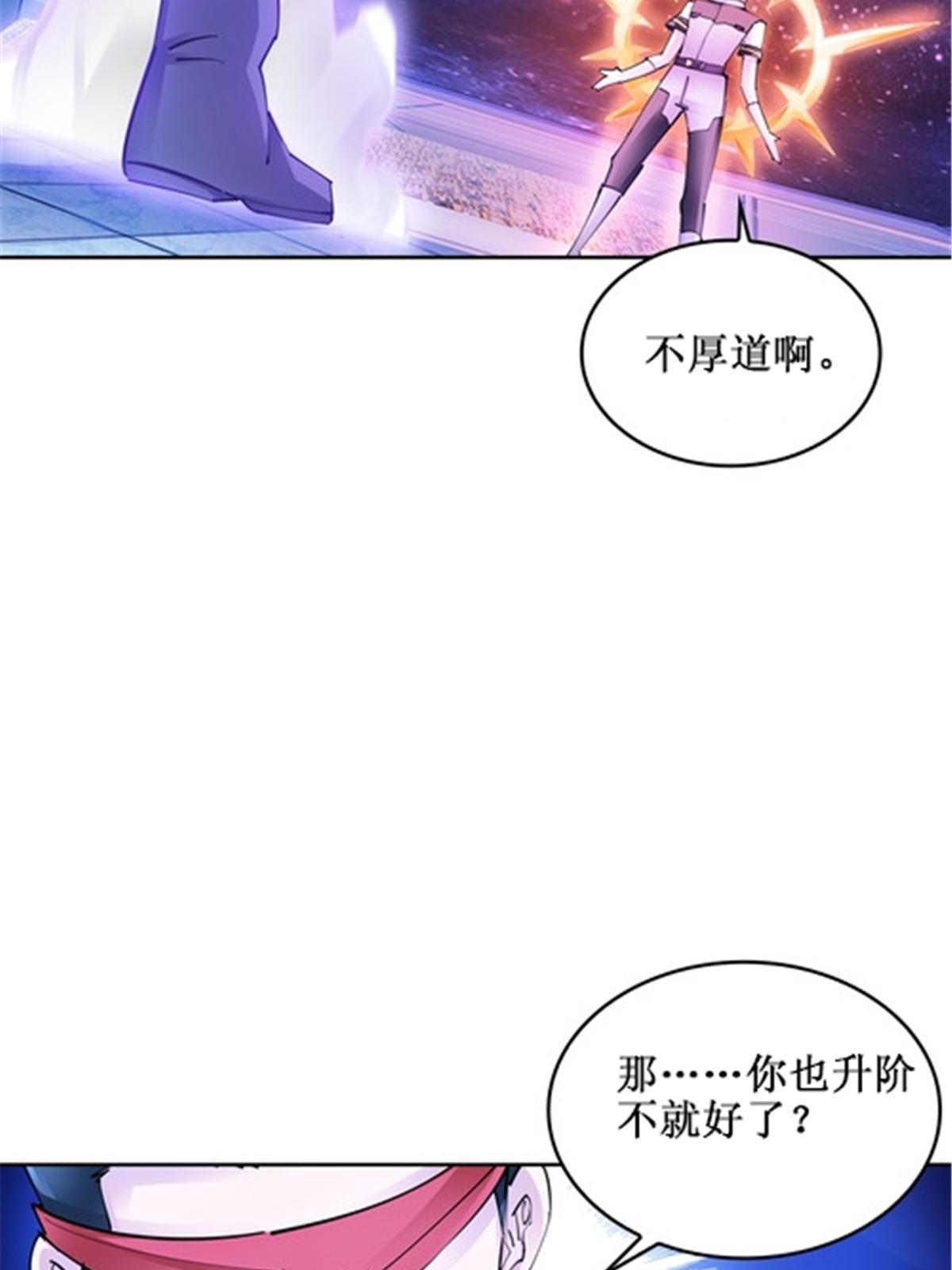167 临时突破(1/2)-第168话