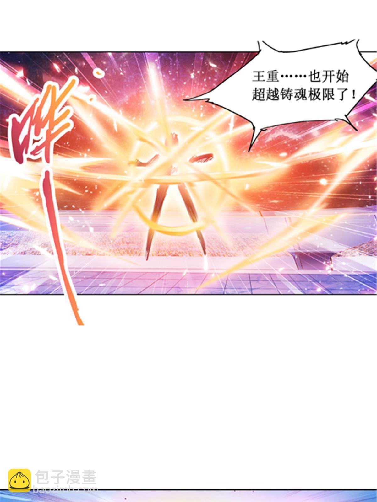 167 临时突破(1/2)-第168话