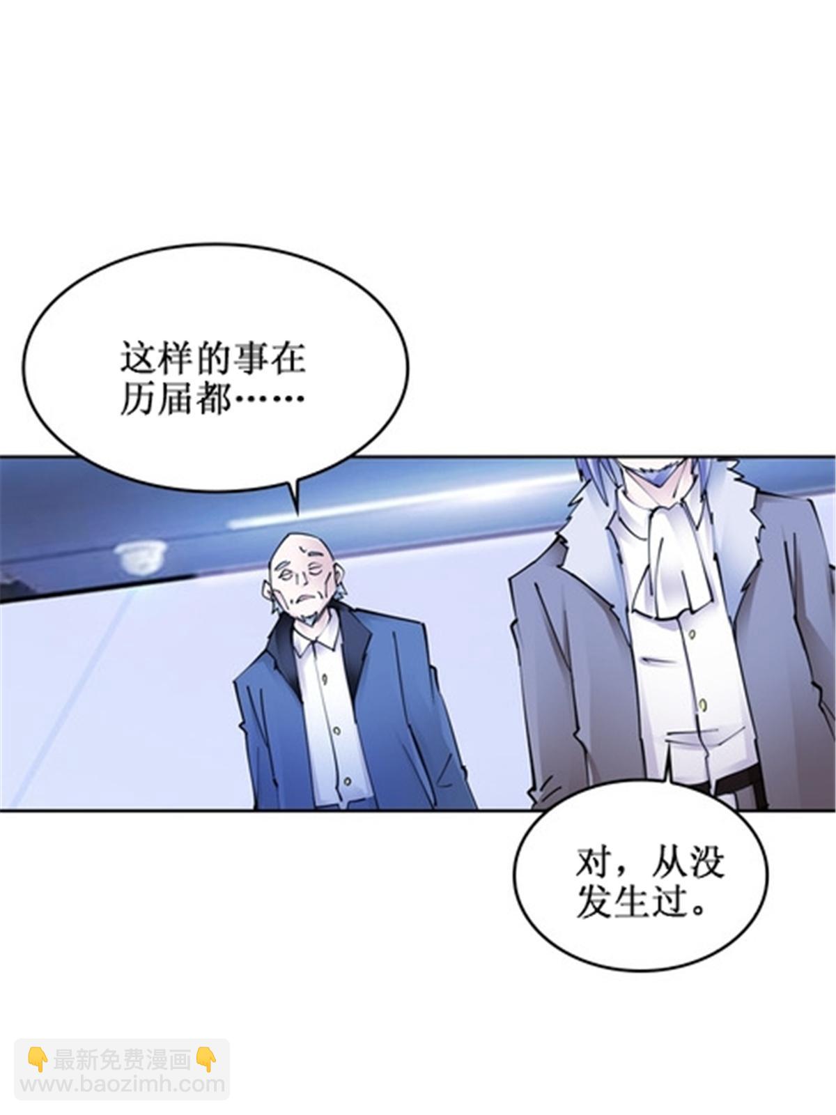 167 临时突破(1/2)-第168话