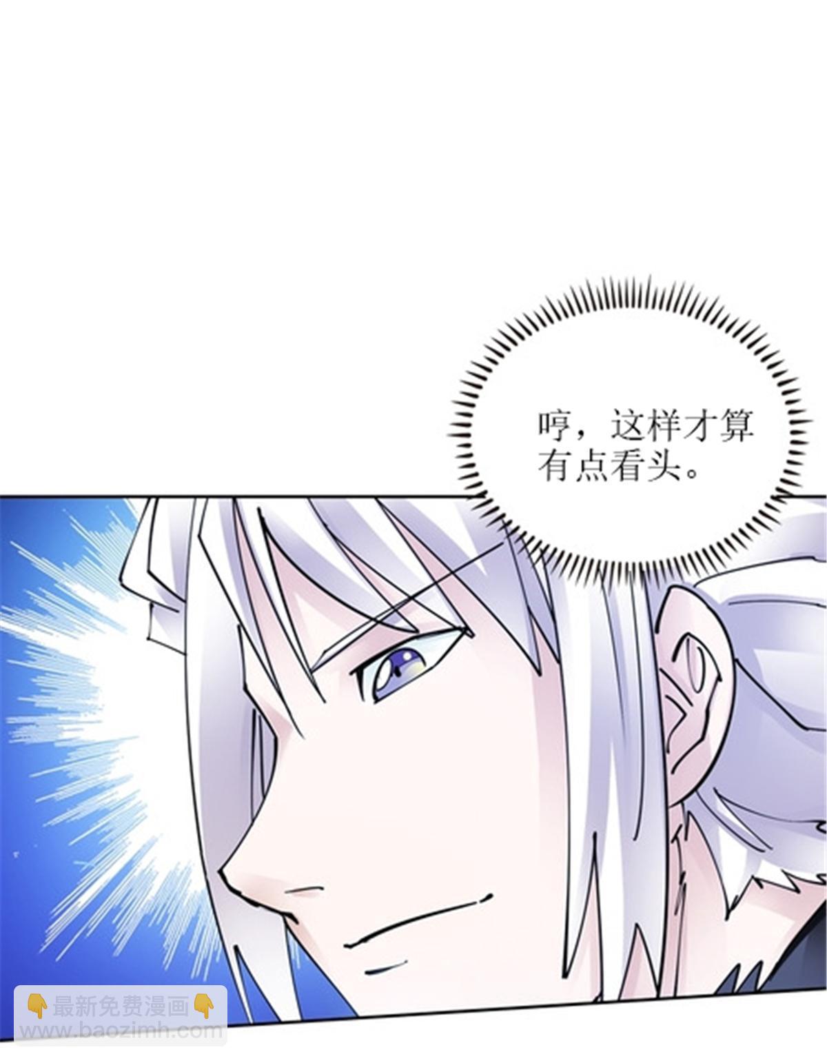 167 临时突破(1/2)-第168话