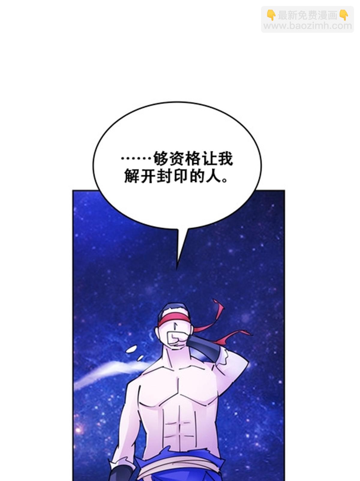 169 解除封印(1/2)-第170话