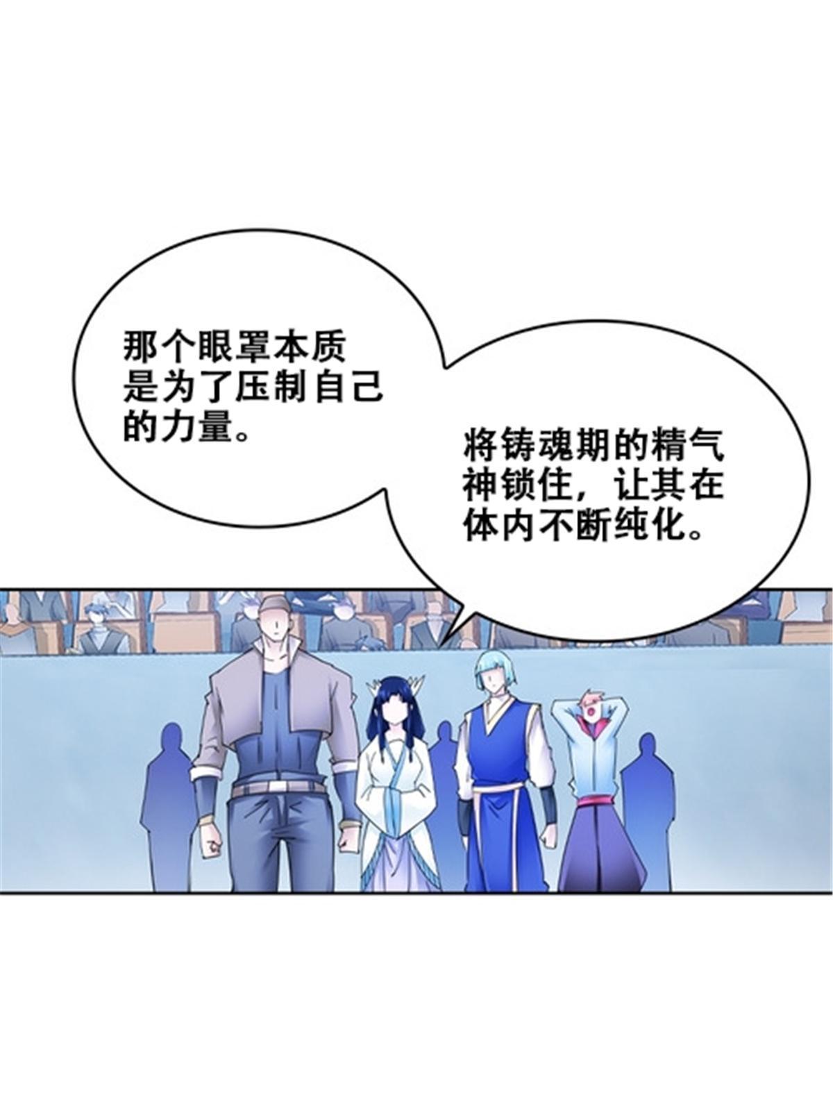 169 解除封印(1/2)-第170话