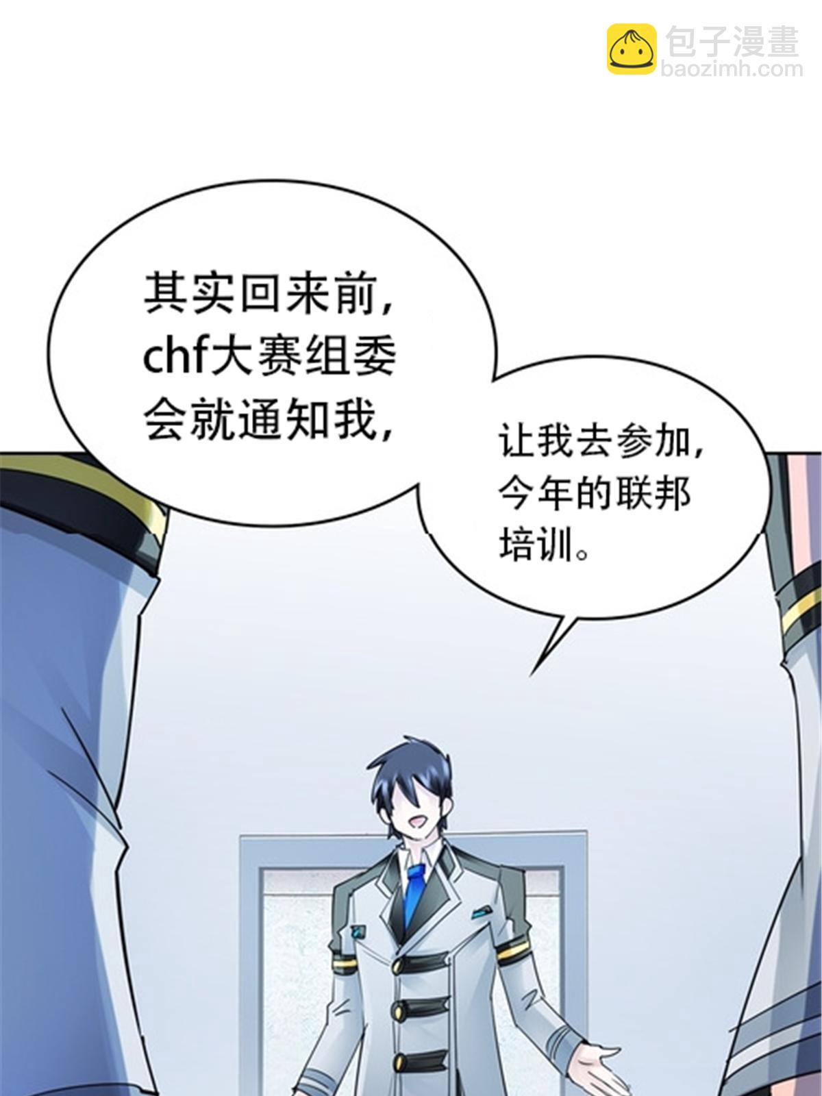 173 新的危机(1/2)-第174话