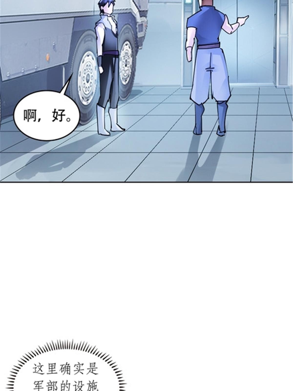 173 新的危机(1/2)-第174话