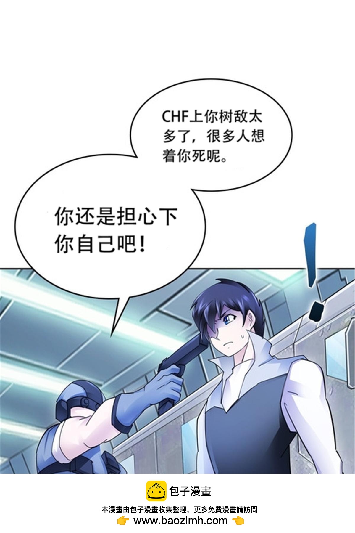 173 新的危机(1/2)-第174话